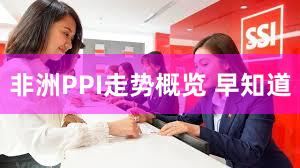 非洲PPI走势概览 早知道